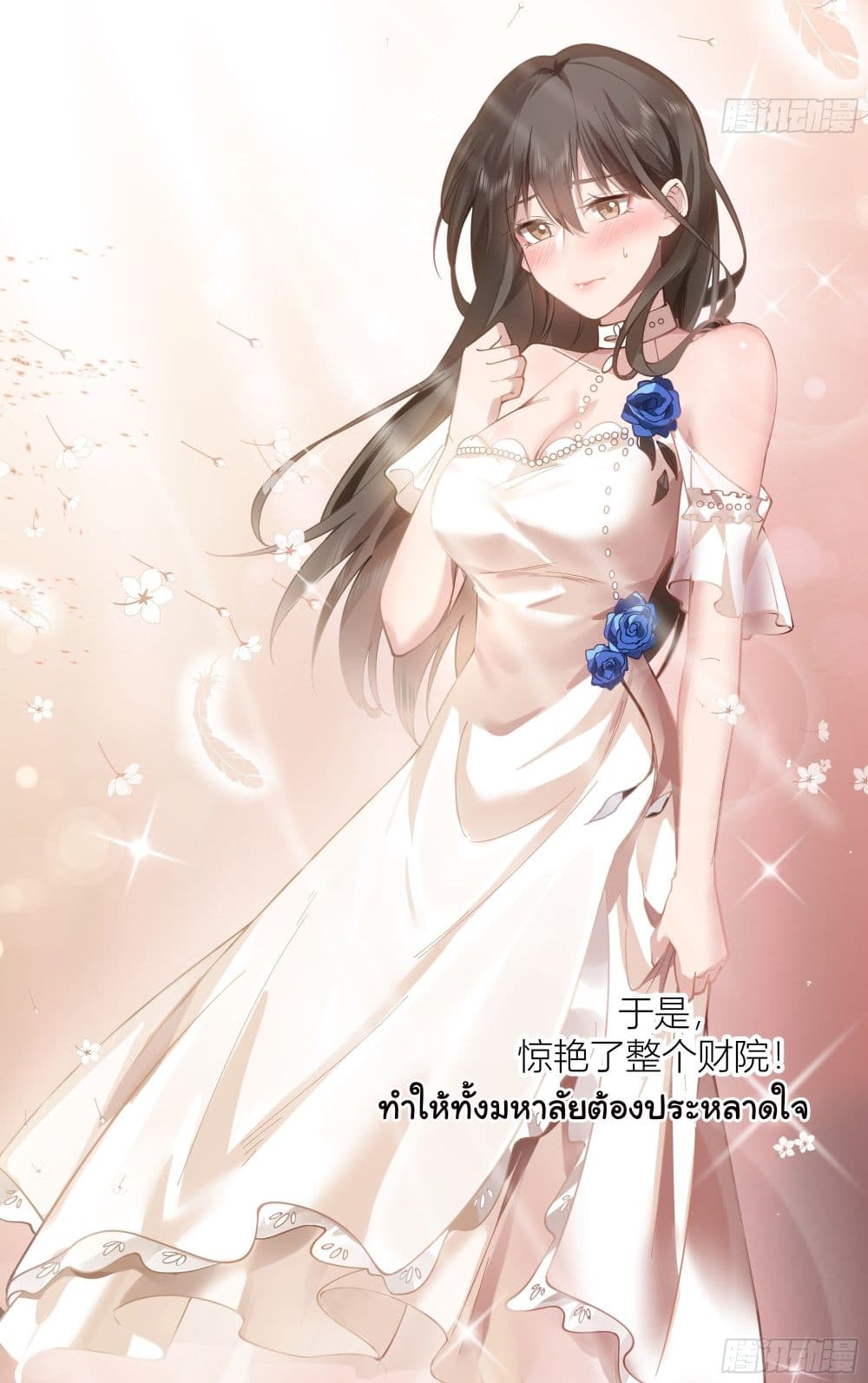 อ่านการ์ตูน I Really Don’t Want to be Reborn 9 ภาพที่ 34