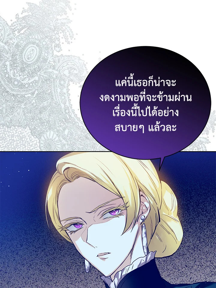 อ่านการ์ตูน Royal Marriage 3 ภาพที่ 34