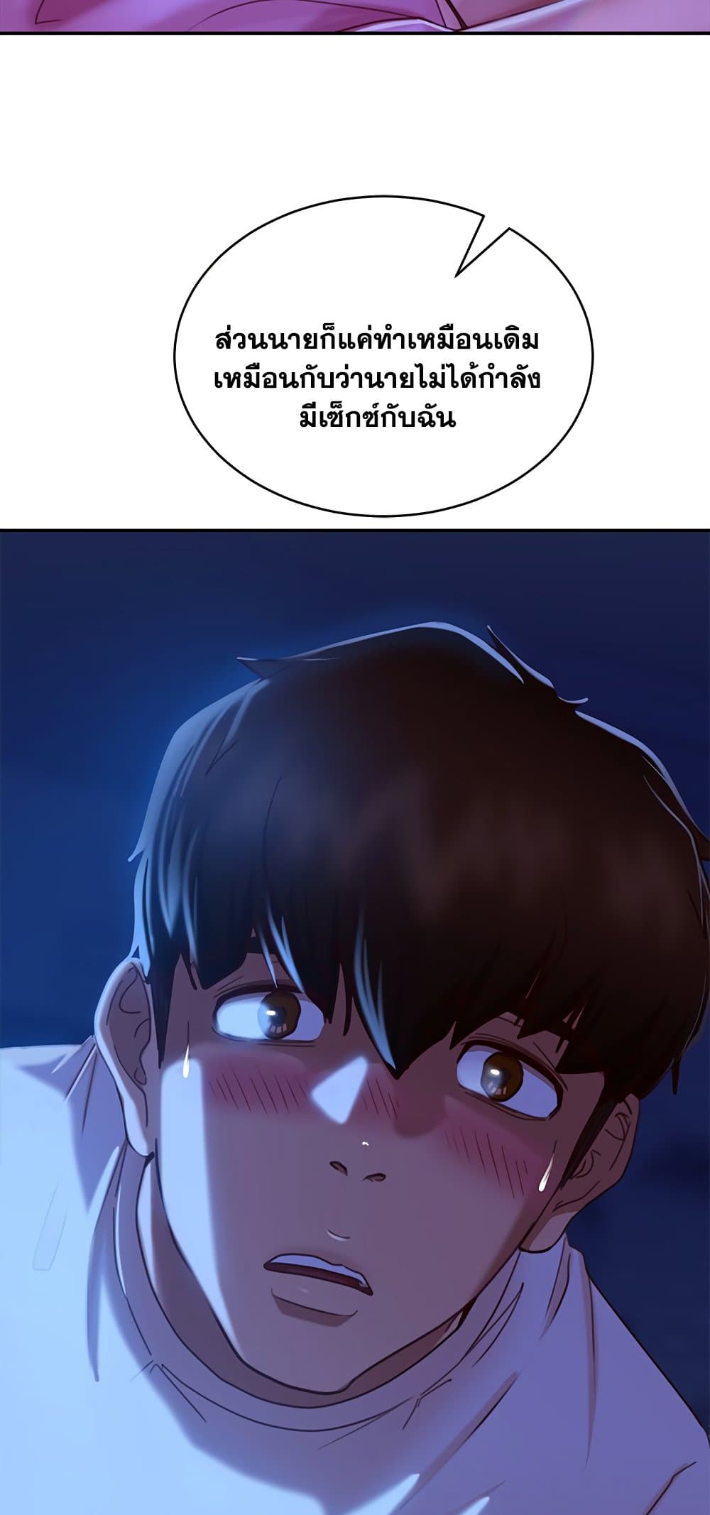 อ่านการ์ตูน Worst Day Ever 19 ภาพที่ 13