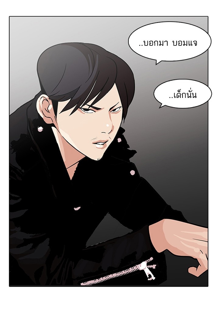 อ่านการ์ตูน Lookism 87 ภาพที่ 25