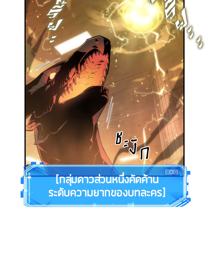 อ่านการ์ตูน Omniscient Reader 51 ภาพที่ 98