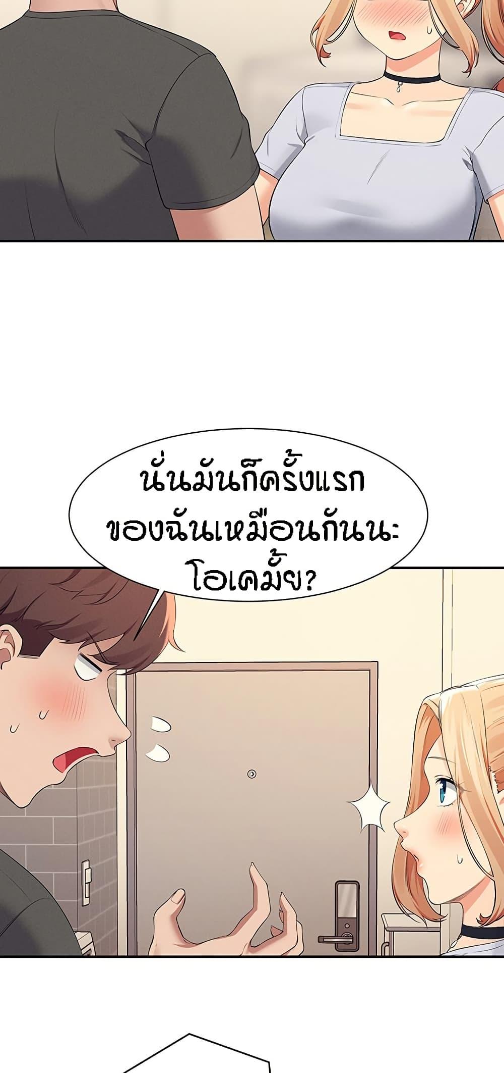 อ่านการ์ตูน Is There No Goddess in My College? 90 ภาพที่ 58