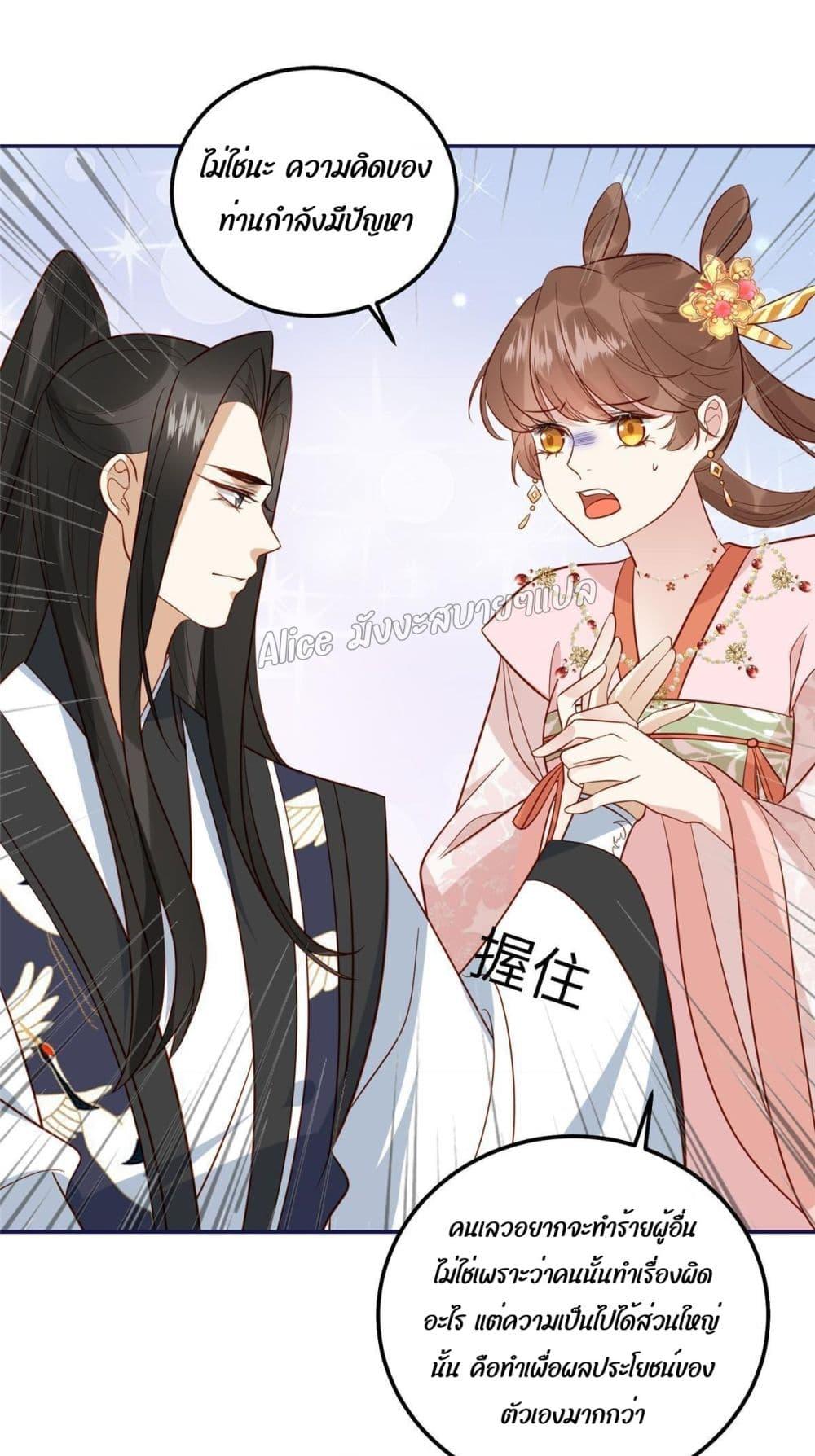 อ่านการ์ตูน After The Rotten, I Control The Prince’s Heart 19 ภาพที่ 15