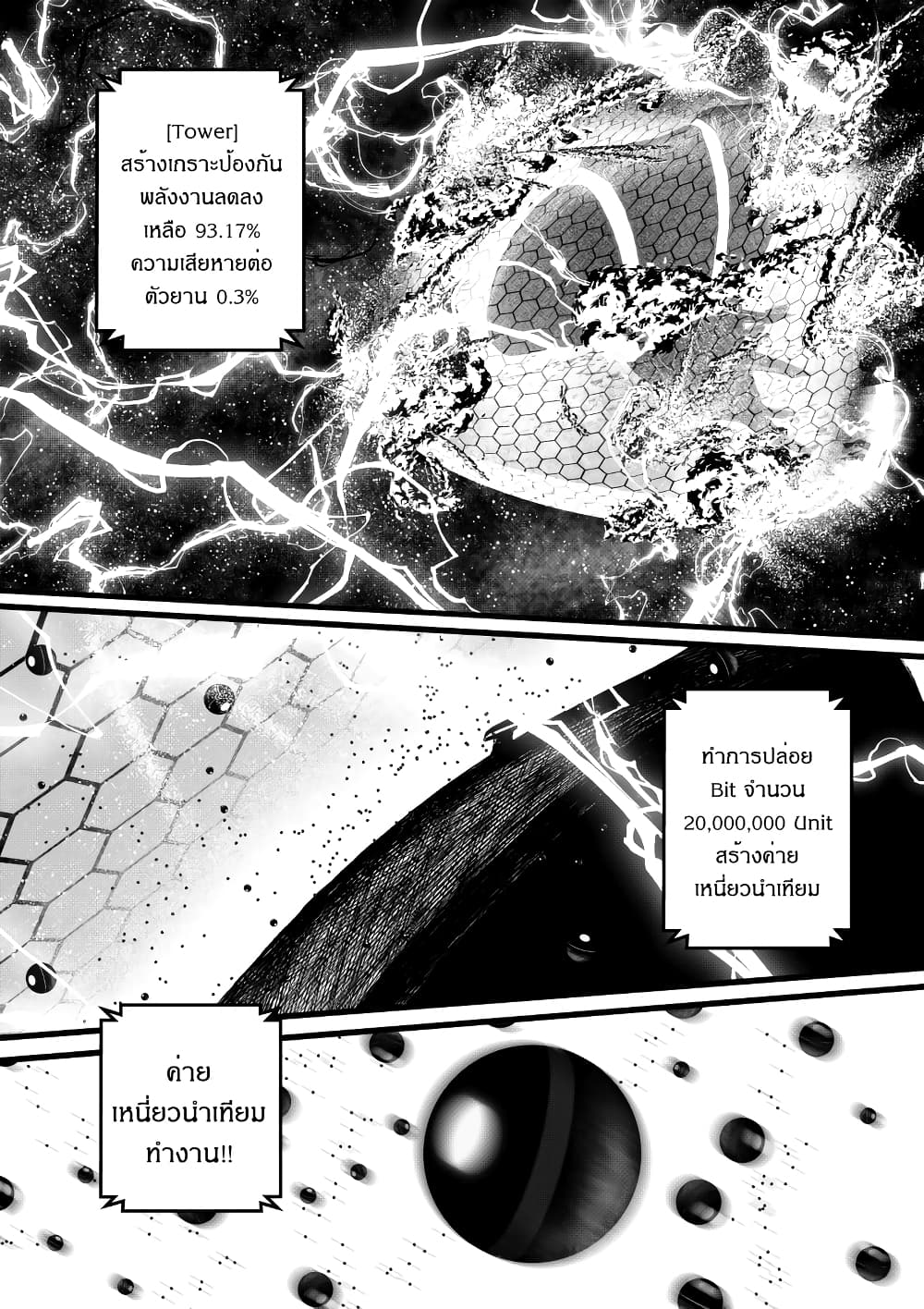 อ่านการ์ตูน Path A waY 179 ภาพที่ 10