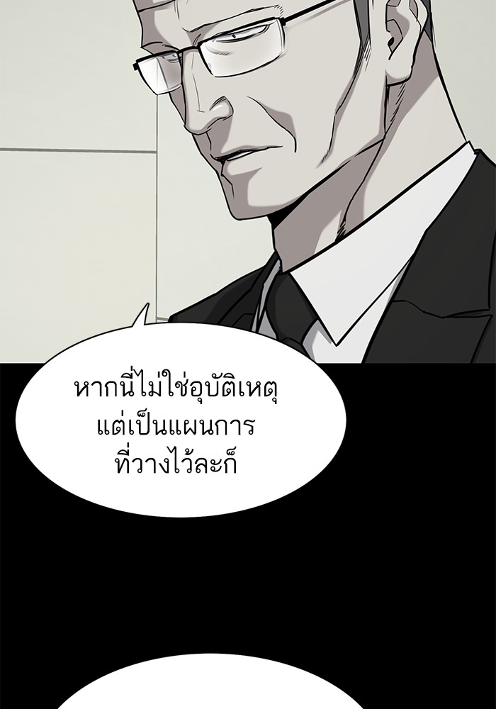 อ่านการ์ตูน The Chaebeol’s Youngest Son 69 ภาพที่ 80