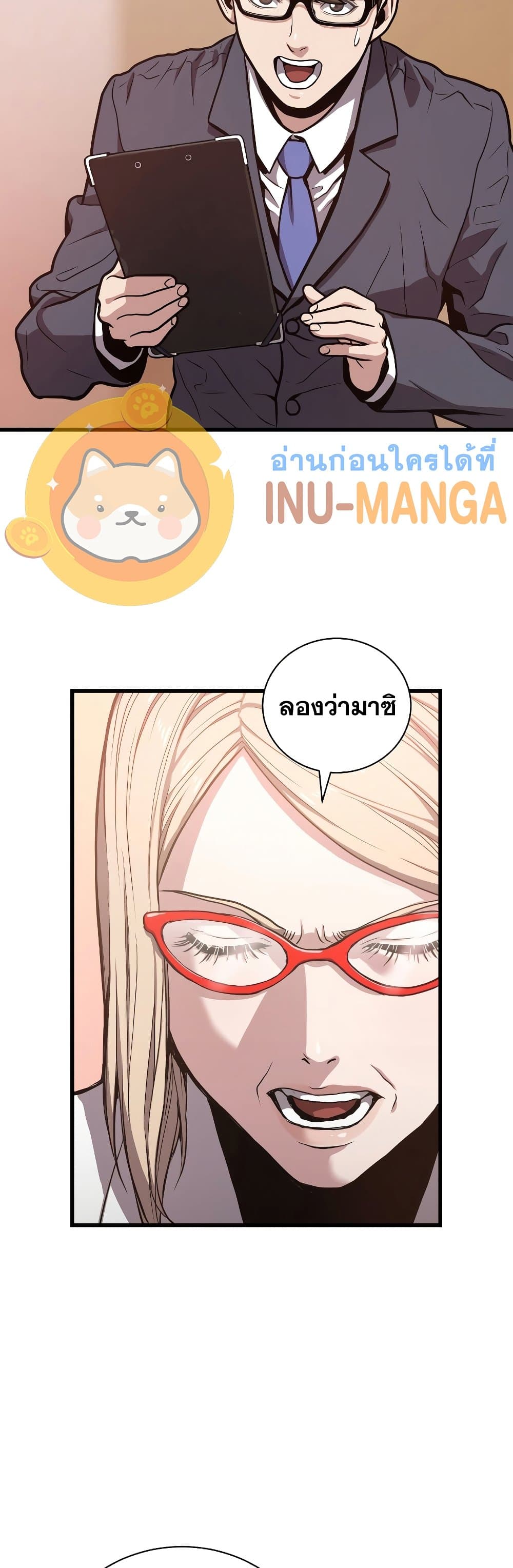 อ่านการ์ตูน Hoarding in Hell 28 ภาพที่ 39