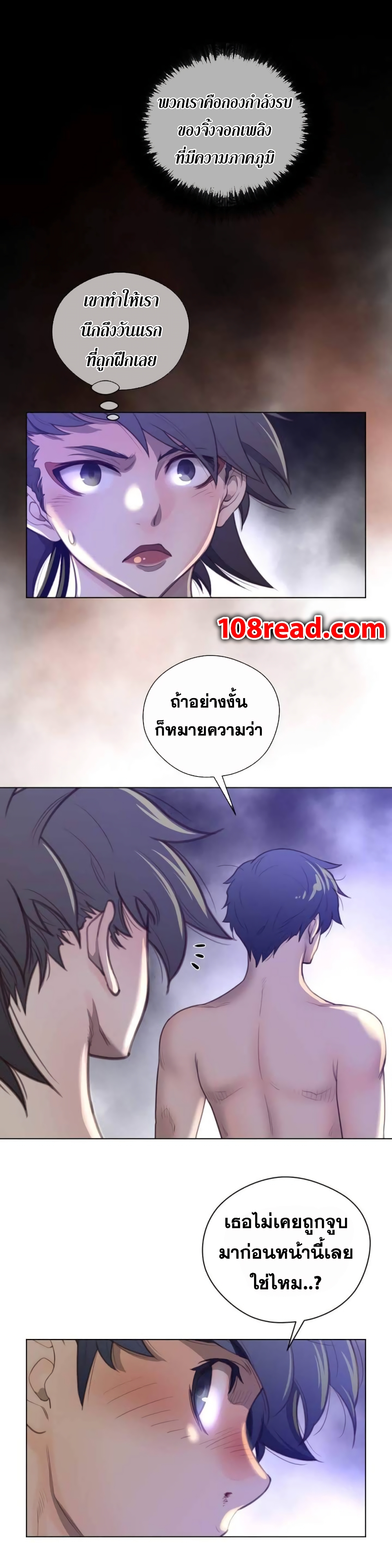 อ่านการ์ตูน Perfect Half 29 ภาพที่ 12