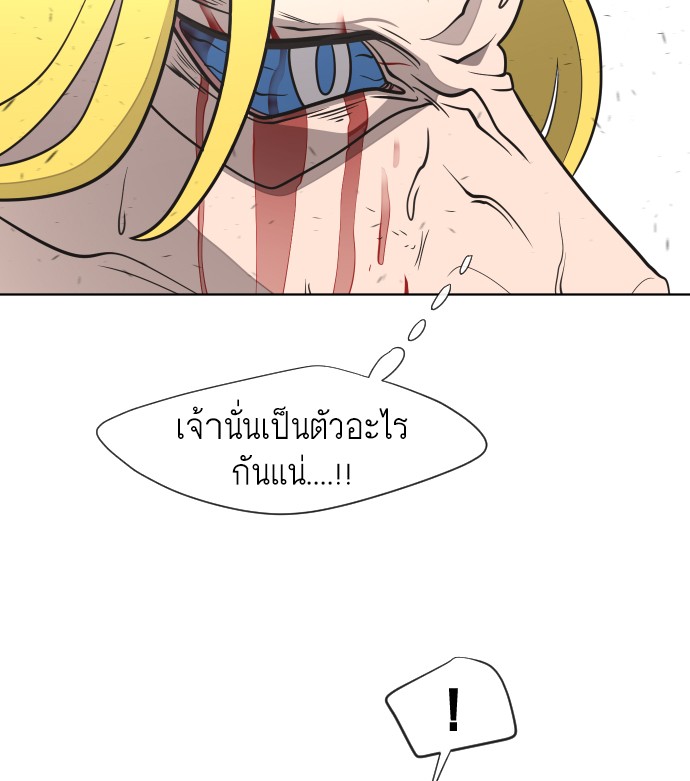 อ่านการ์ตูน Superhuman Era 34 ภาพที่ 108