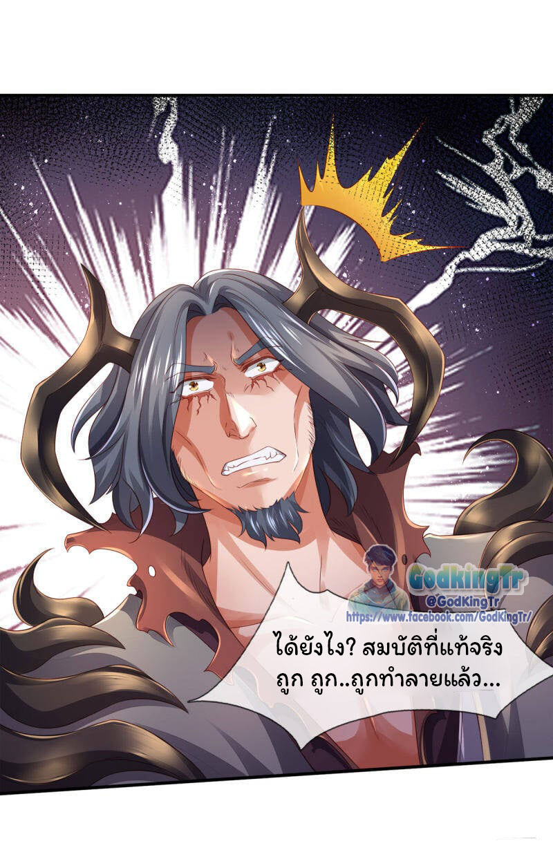 อ่านการ์ตูน Eternal god King 246 ภาพที่ 24