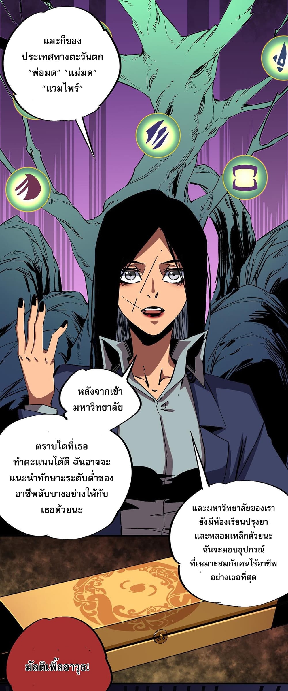 อ่านการ์ตูน Job Changing for the Entire Population The Jobless Me Will Terminate the Gods 10 ภาพที่ 31