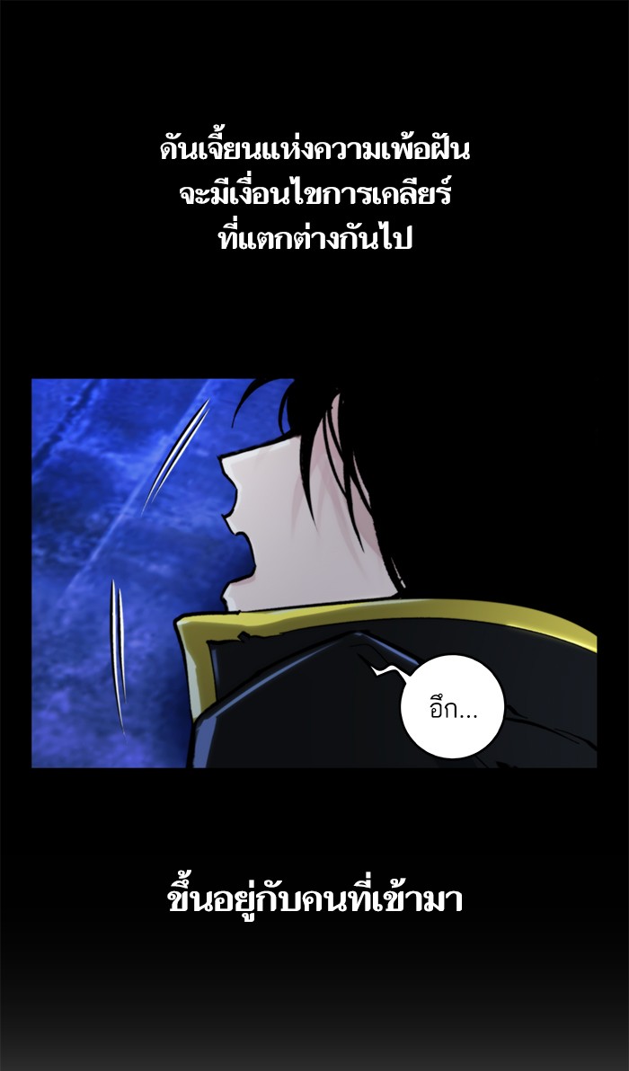 อ่านการ์ตูน Return to Player  63 ภาพที่ 26