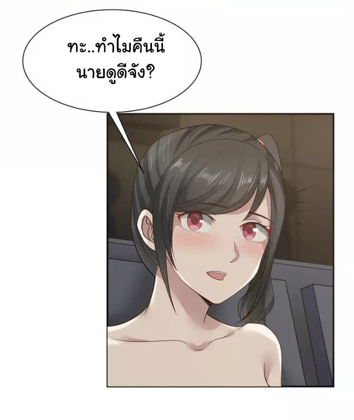 อ่านการ์ตูน I Have a Dragon in My Body 43 ภาพที่ 9