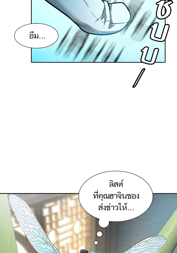 อ่านการ์ตูน Tower of God 554 ภาพที่ 151