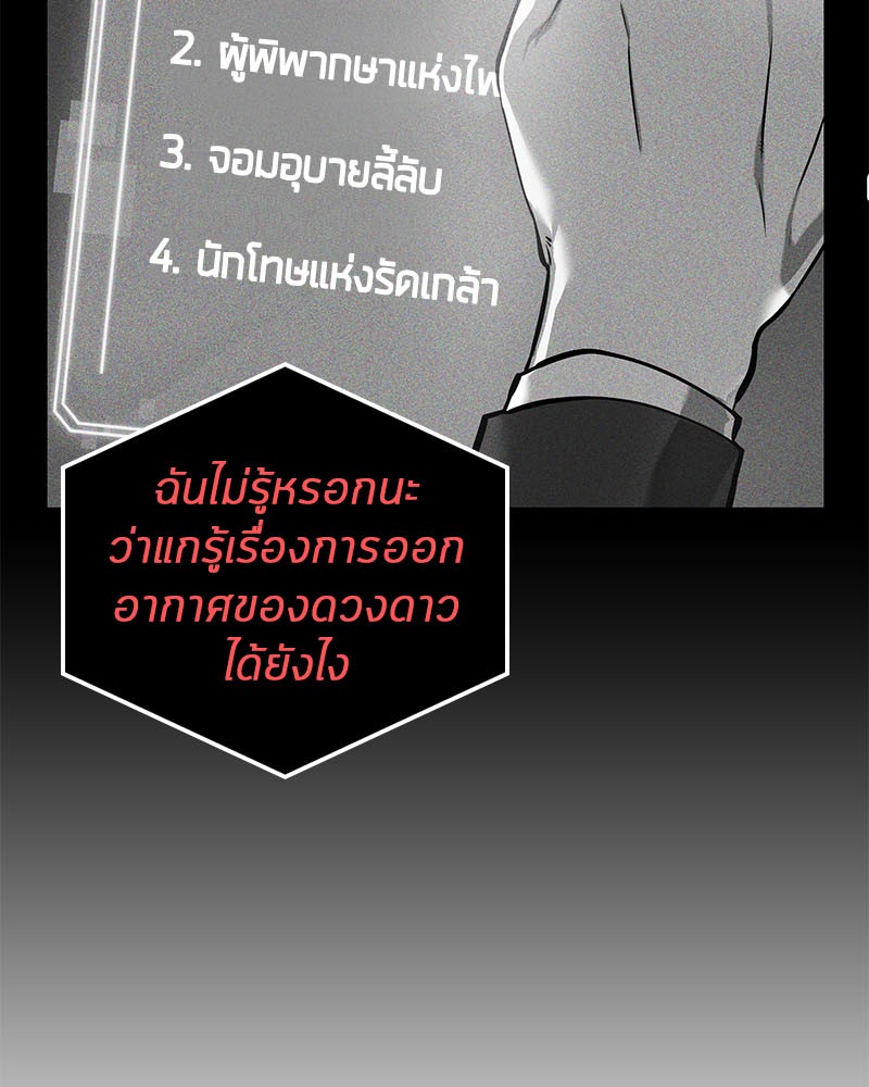 อ่านการ์ตูน Omniscient Reader 14 ภาพที่ 13