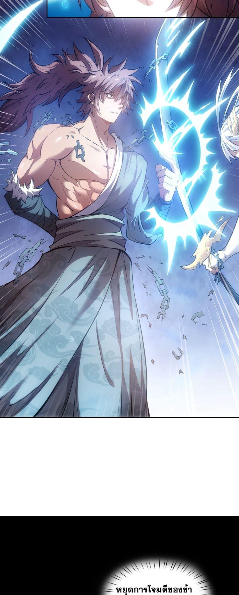 อ่านการ์ตูน I Have a Sword That Can Cut Heaven and Earth 1 ภาพที่ 21