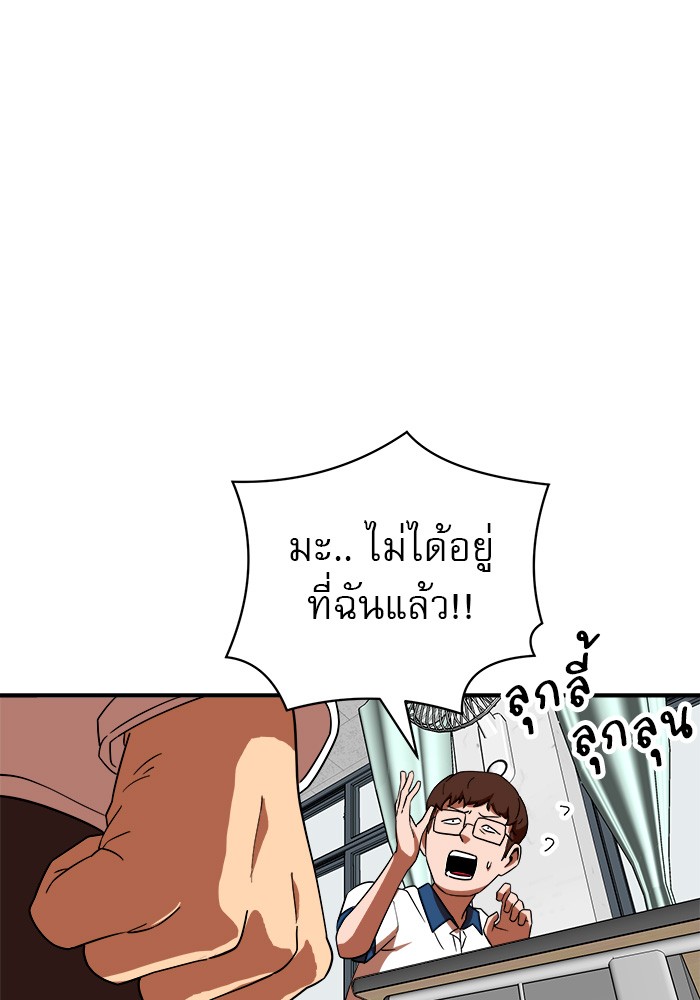 อ่านการ์ตูน Double Click 56 ภาพที่ 56