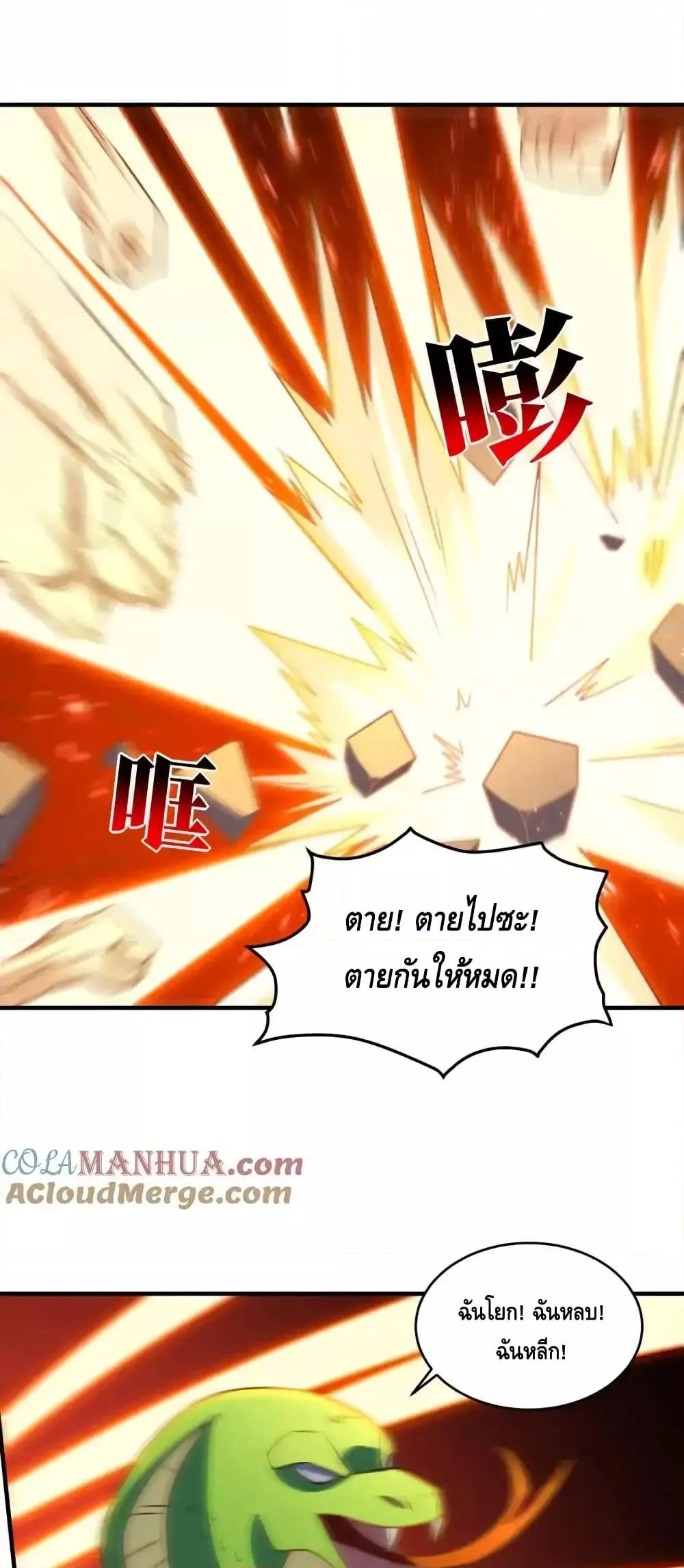 อ่านการ์ตูน High Energy Strikes 323 ภาพที่ 29