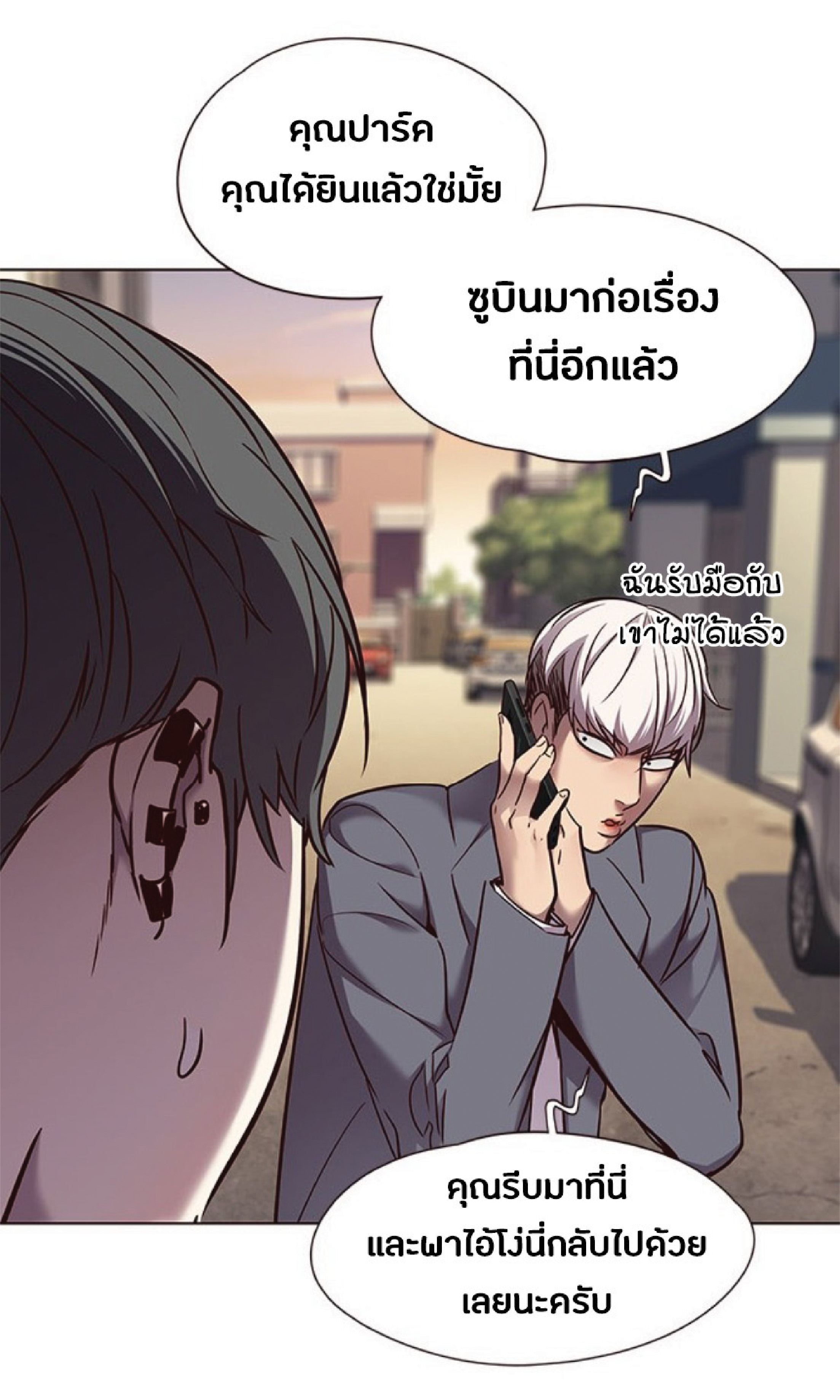 อ่านการ์ตูน Eleceed 66 ภาพที่ 65