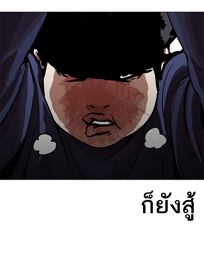 อ่านการ์ตูน Lookism 196 ภาพที่ 75