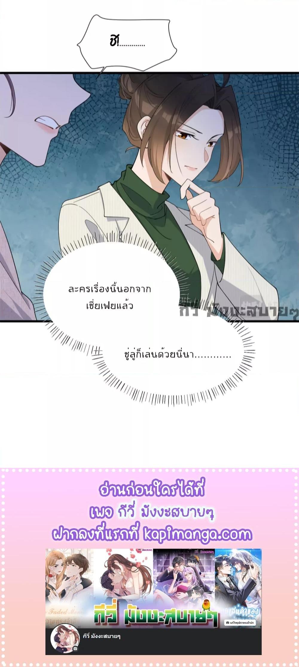 อ่านการ์ตูน Remember Me 148 ภาพที่ 15