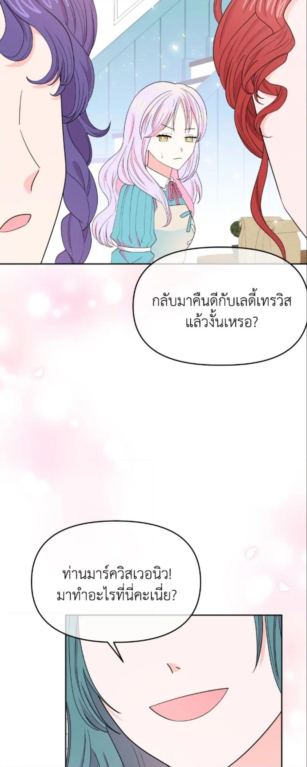 อ่านการ์ตูน The Returner Lady Opens a Dessert Shop 6 ภาพที่ 51