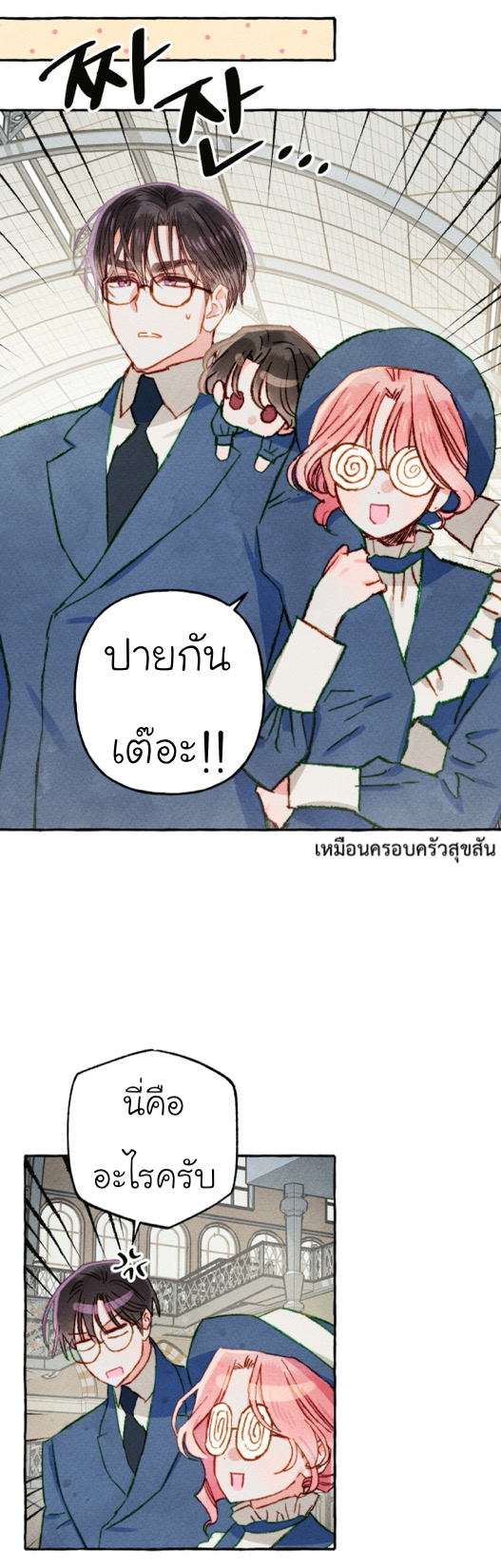 อ่านการ์ตูน I Raised a Black Dragon 15 ภาพที่ 19