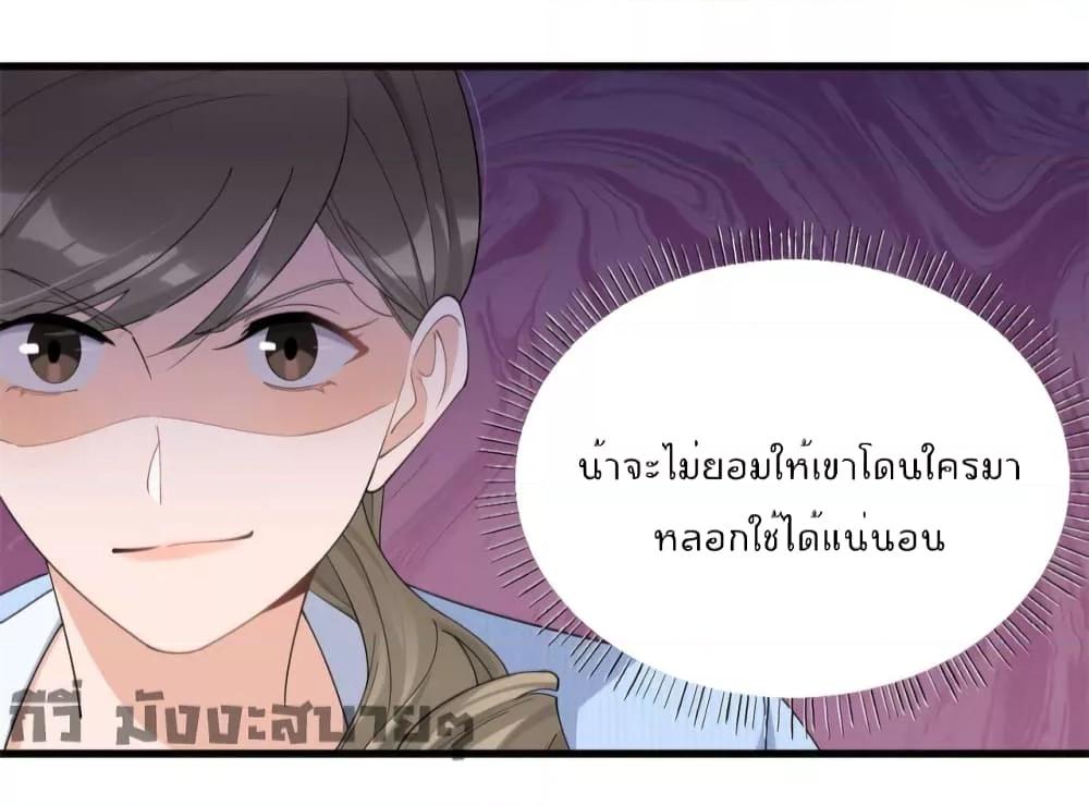 อ่านการ์ตูน Remember Me 151 ภาพที่ 31