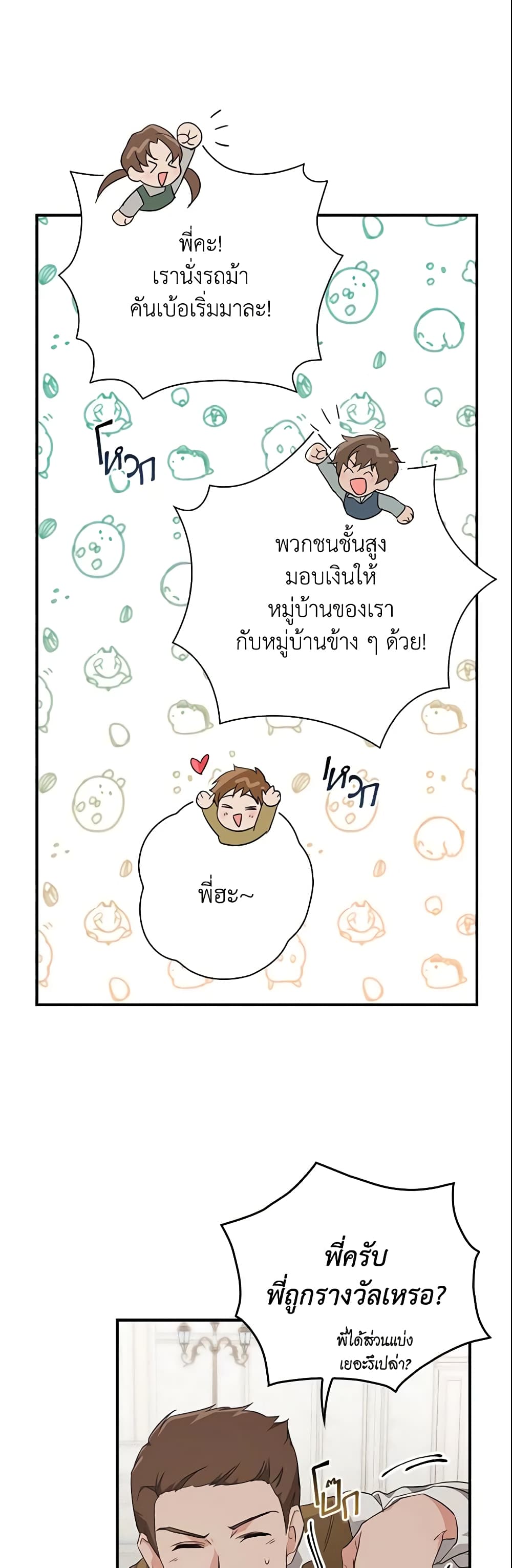 อ่านการ์ตูน Finding My Father’s Son 5 ภาพที่ 15