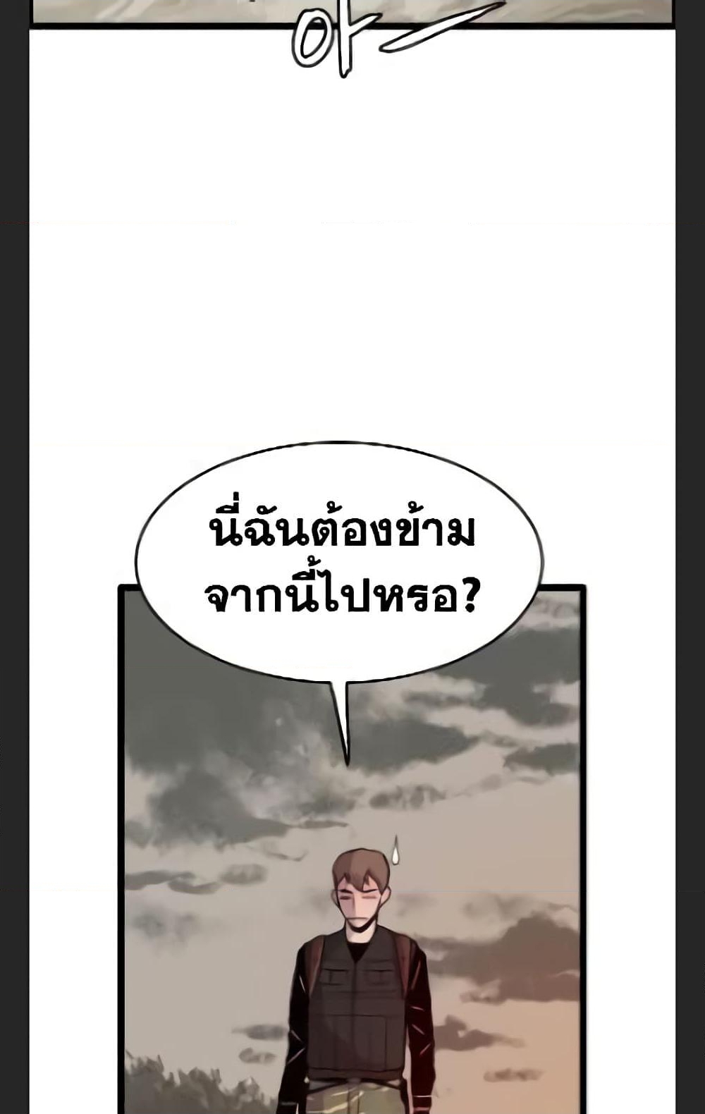 อ่านการ์ตูน I Picked a Mobile From Another World 32 ภาพที่ 49