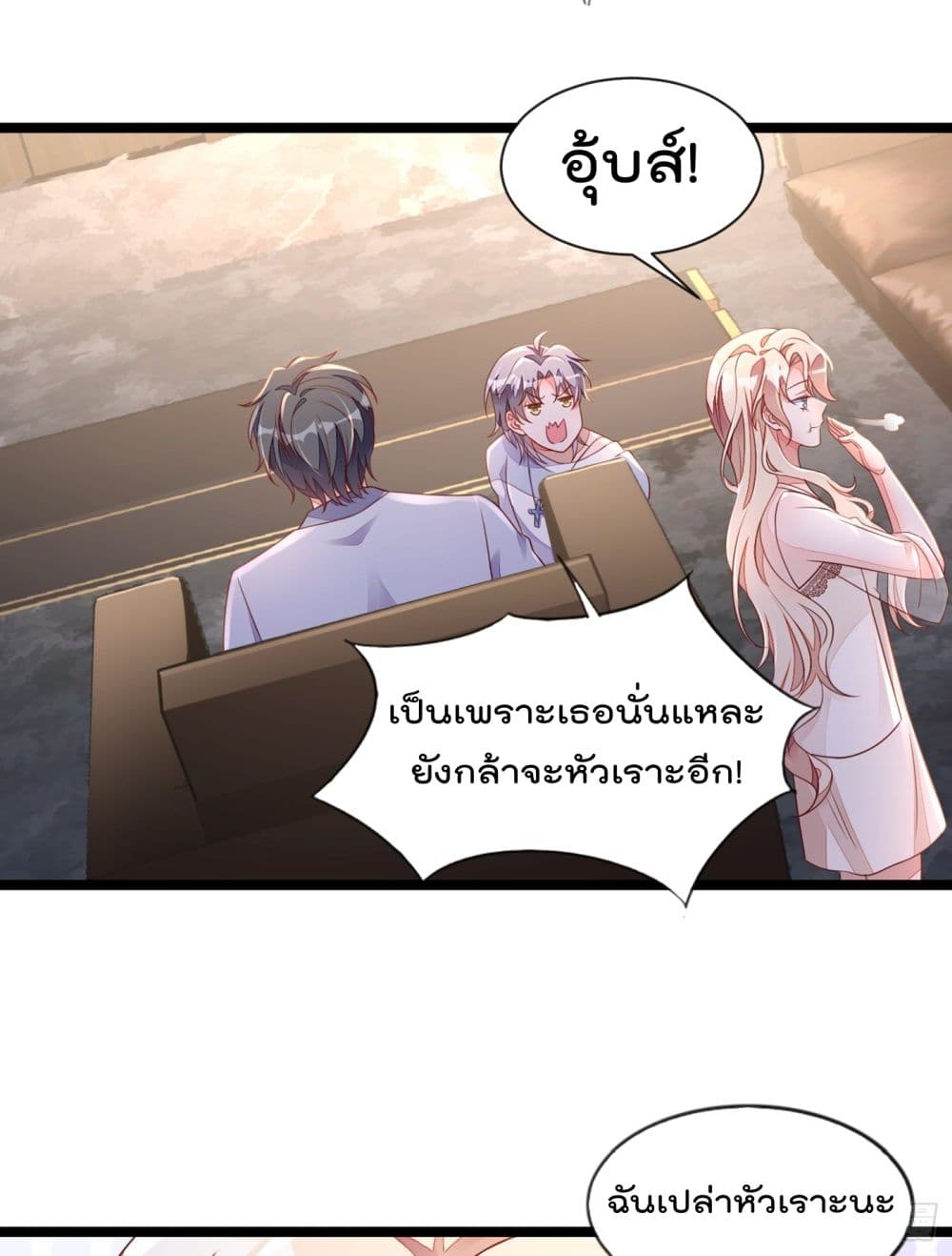 อ่านการ์ตูน Whispers of The Devil 18 ภาพที่ 19