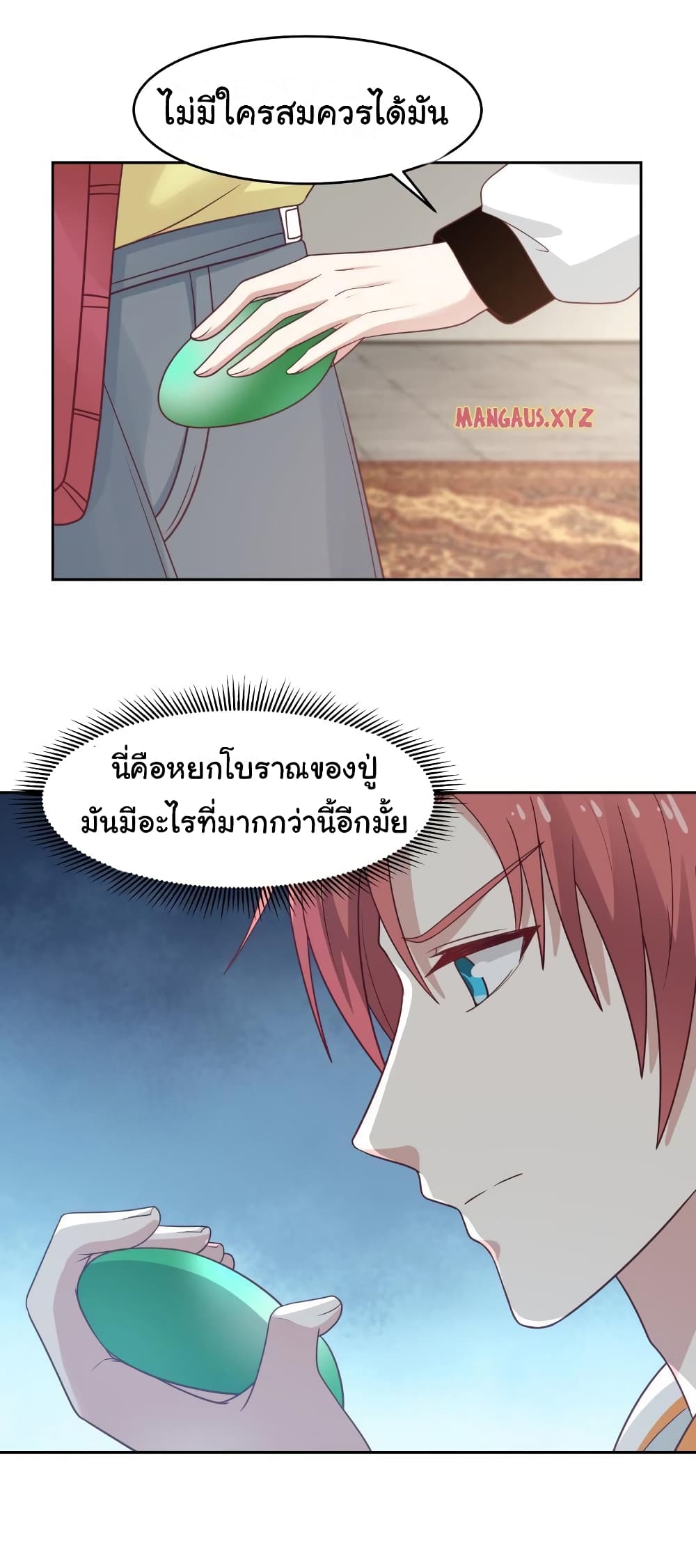 อ่านการ์ตูน I Have a Dragon in My Body 306 ภาพที่ 9