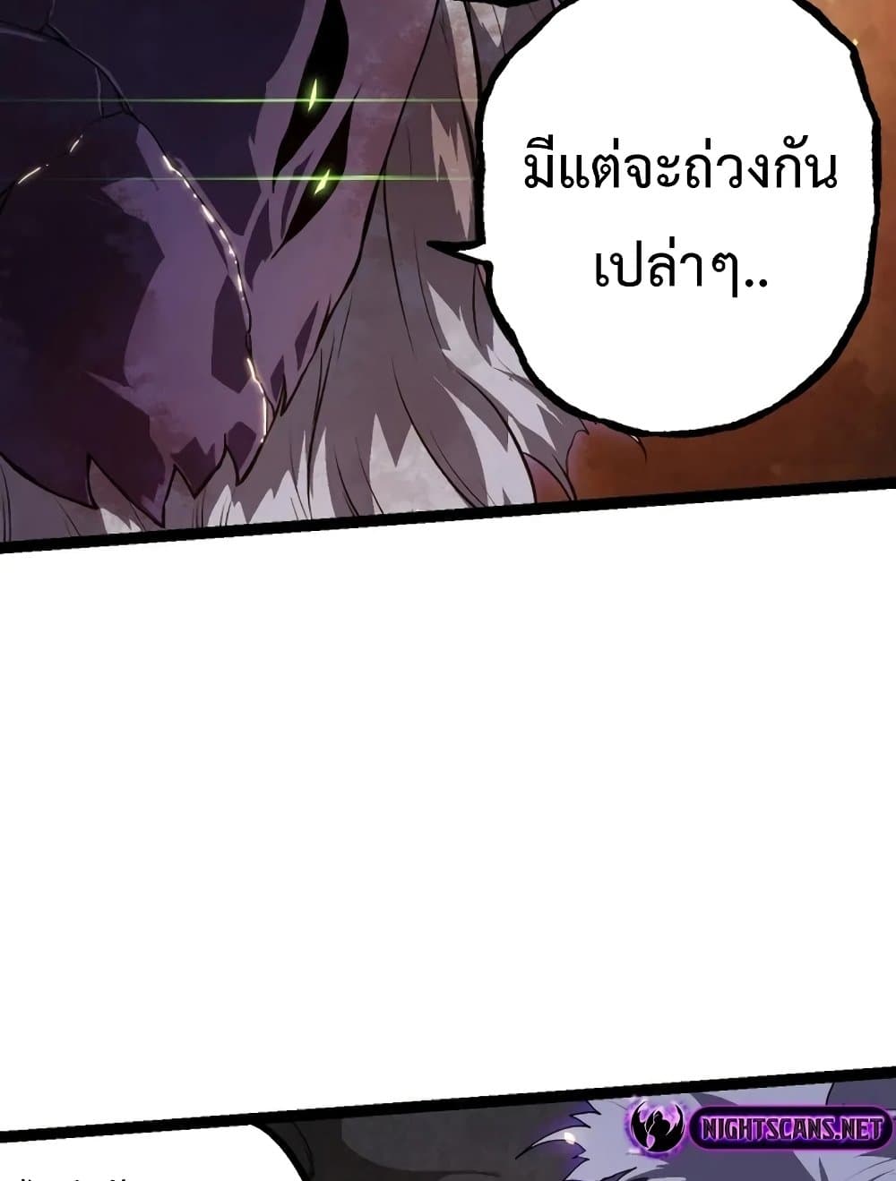 อ่านการ์ตูน Evolution from the Big Tree 129 ภาพที่ 58