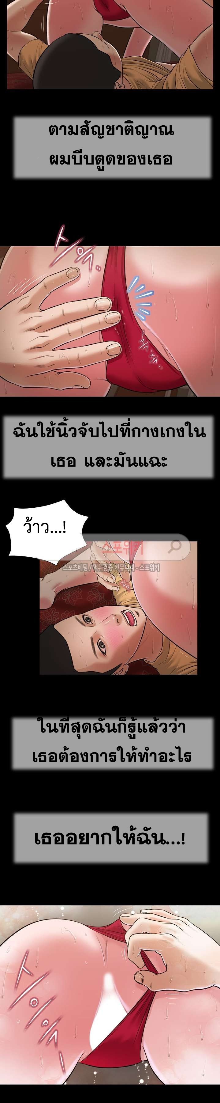 อ่านการ์ตูน Concubine 24 ภาพที่ 9