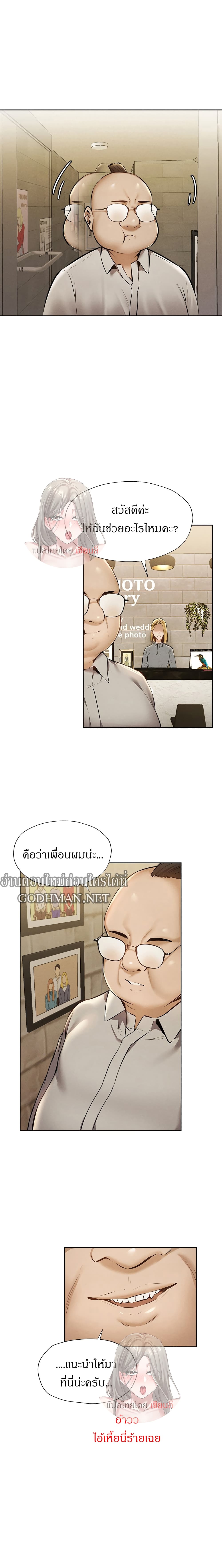 อ่านการ์ตูน Is There an Empty Room? 57 ภาพที่ 12