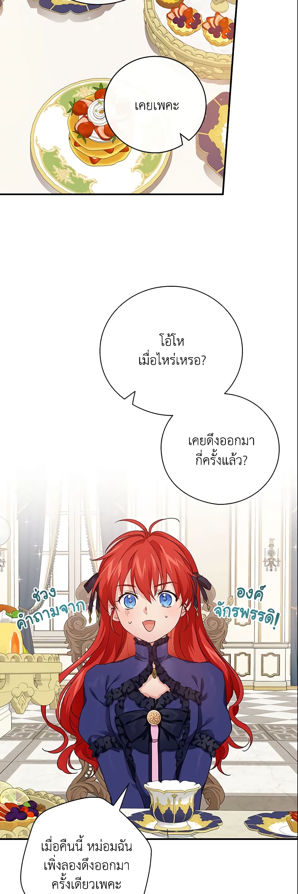 อ่านการ์ตูน Finding My Father’s Son 7 ภาพที่ 20