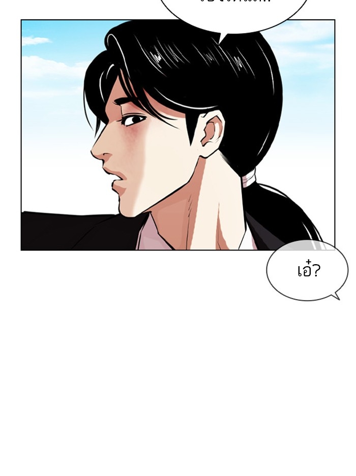 อ่านการ์ตูน Lookism 394 ภาพที่ 61