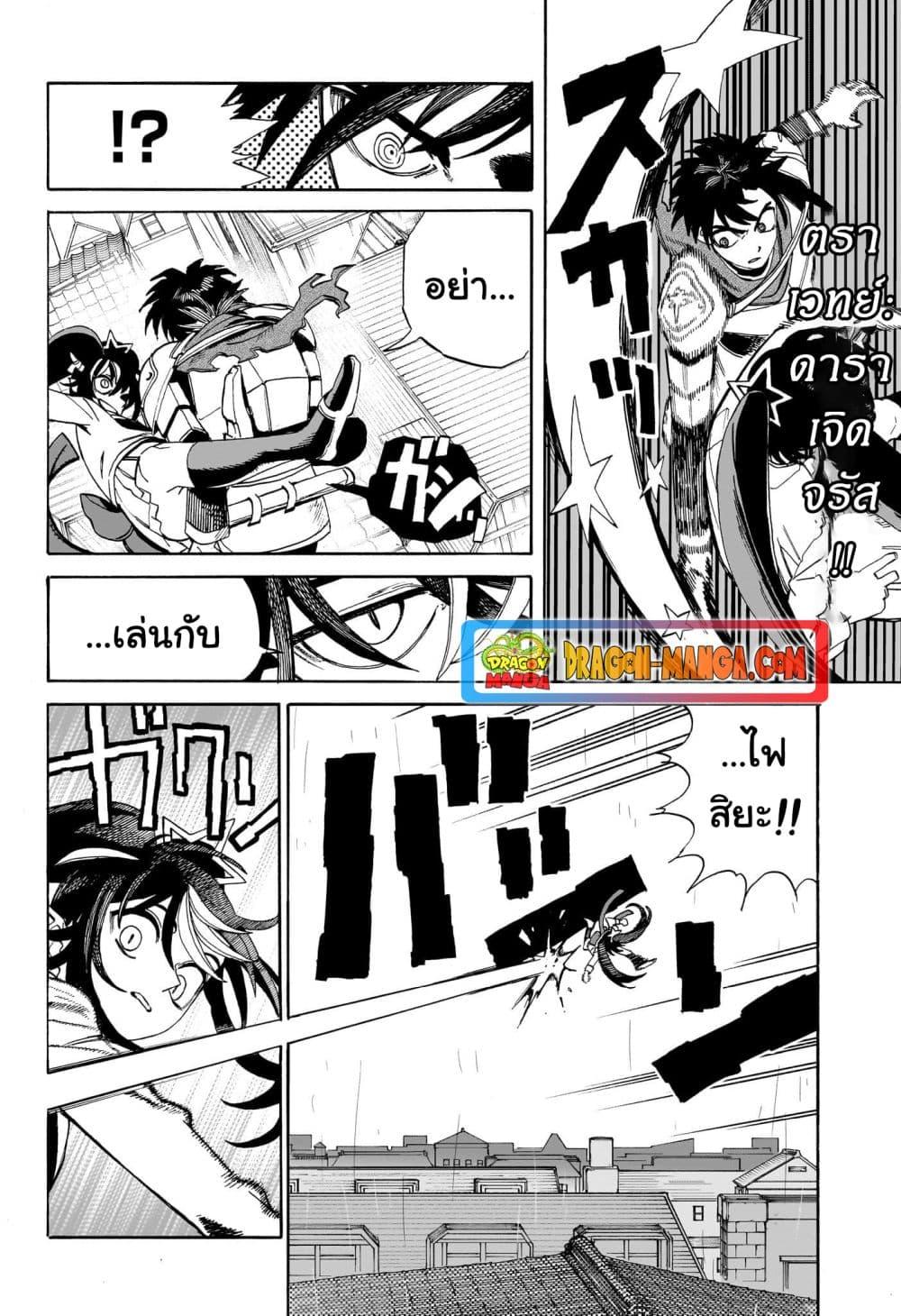 อ่านการ์ตูน MamaYuyu 12 ภาพที่ 2