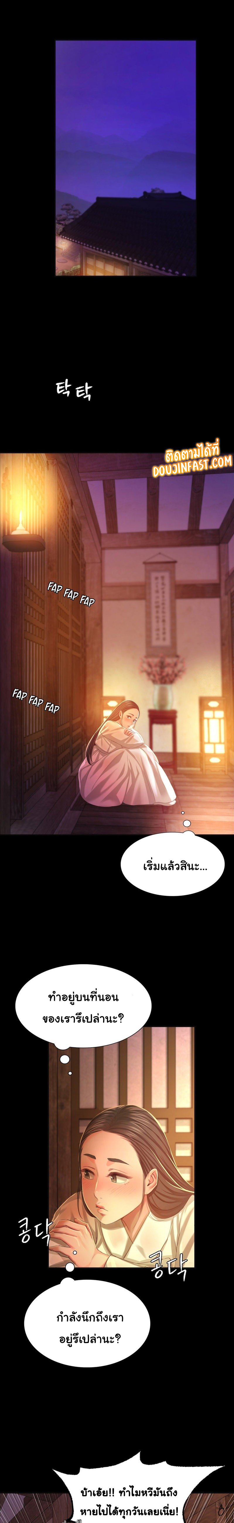 อ่านการ์ตูน Madam 18 ภาพที่ 29