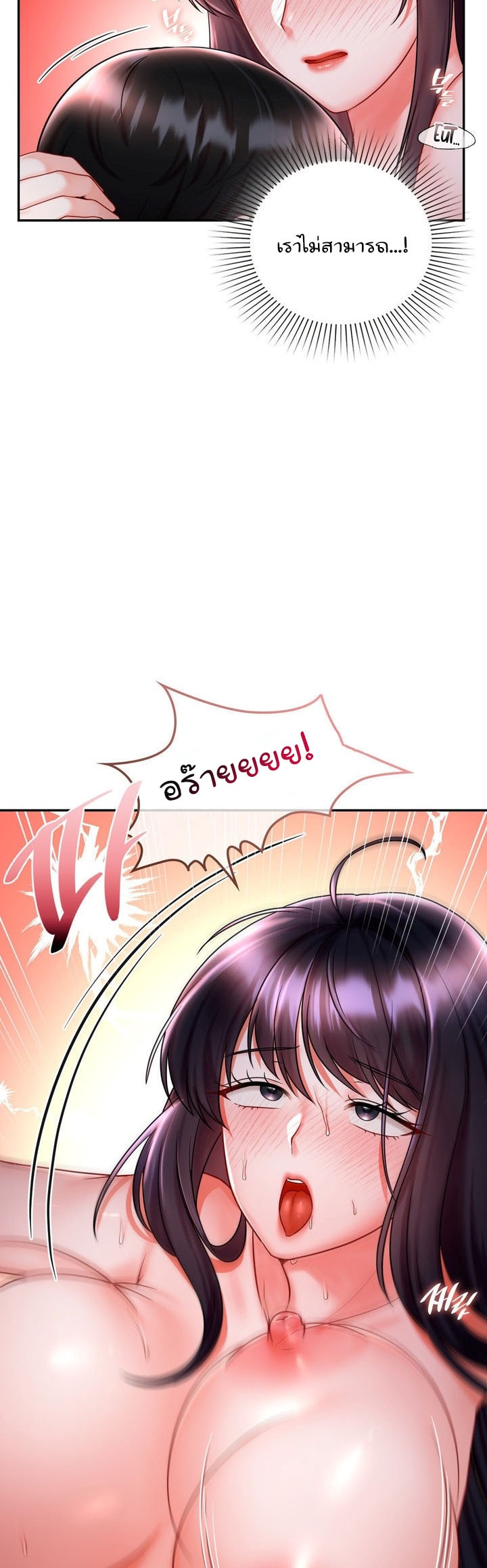 อ่านการ์ตูน The Kid Is Obsessed With Me 9 ภาพที่ 24