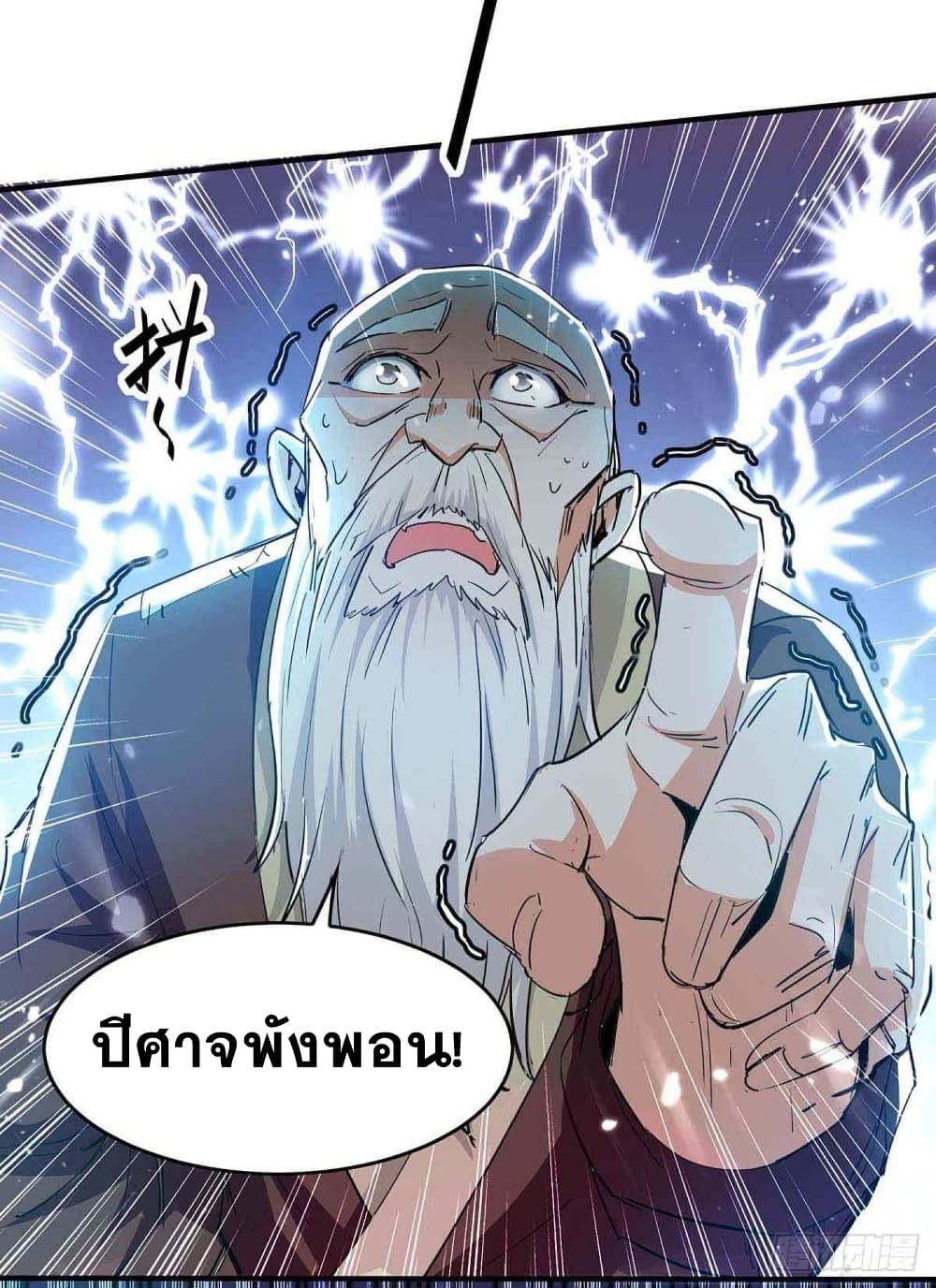 อ่านการ์ตูน Return of Divine Emperor 217 ภาพที่ 24