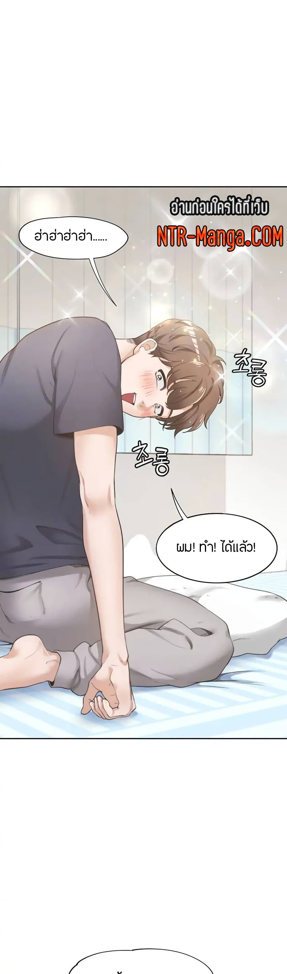 อ่านการ์ตูน Bunk Beds 1 ภาพที่ 4