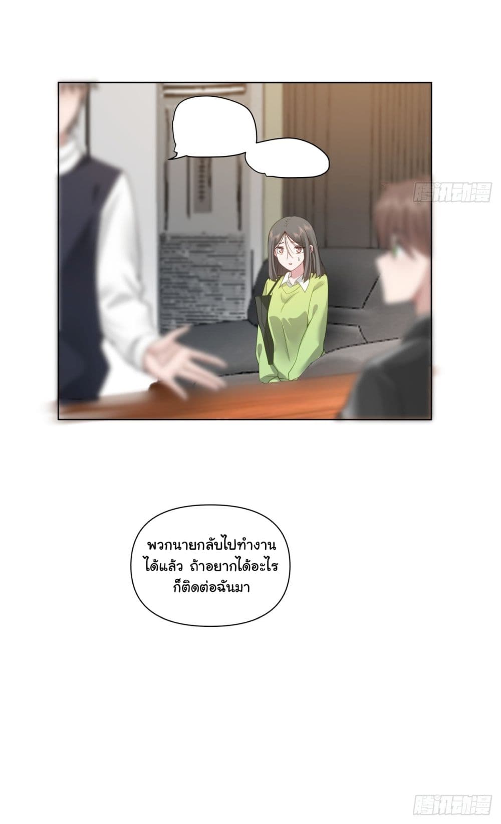 อ่านการ์ตูน I Really Don’t Want to be Reborn 157 ภาพที่ 16