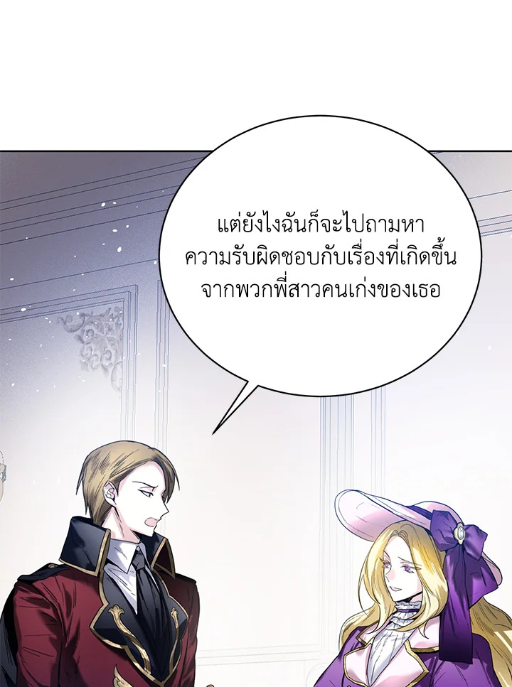 อ่านการ์ตูน Royal Marriage 5 ภาพที่ 76