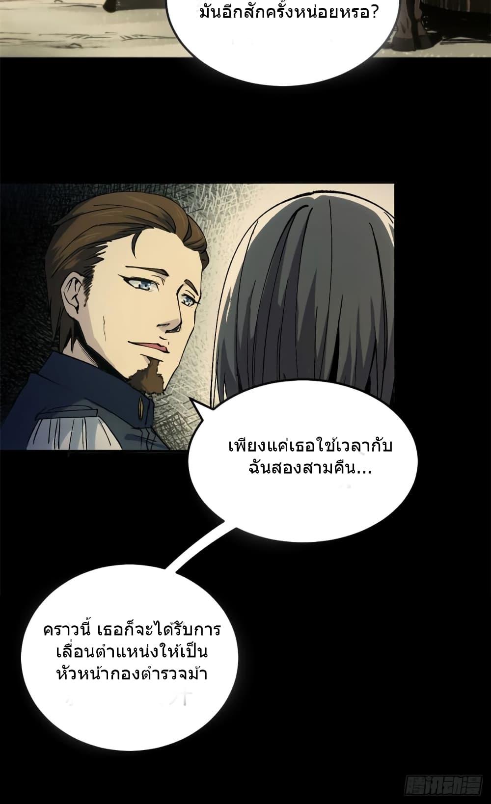 อ่านการ์ตูน The Warden Who Guards the Witches 10 ภาพที่ 14