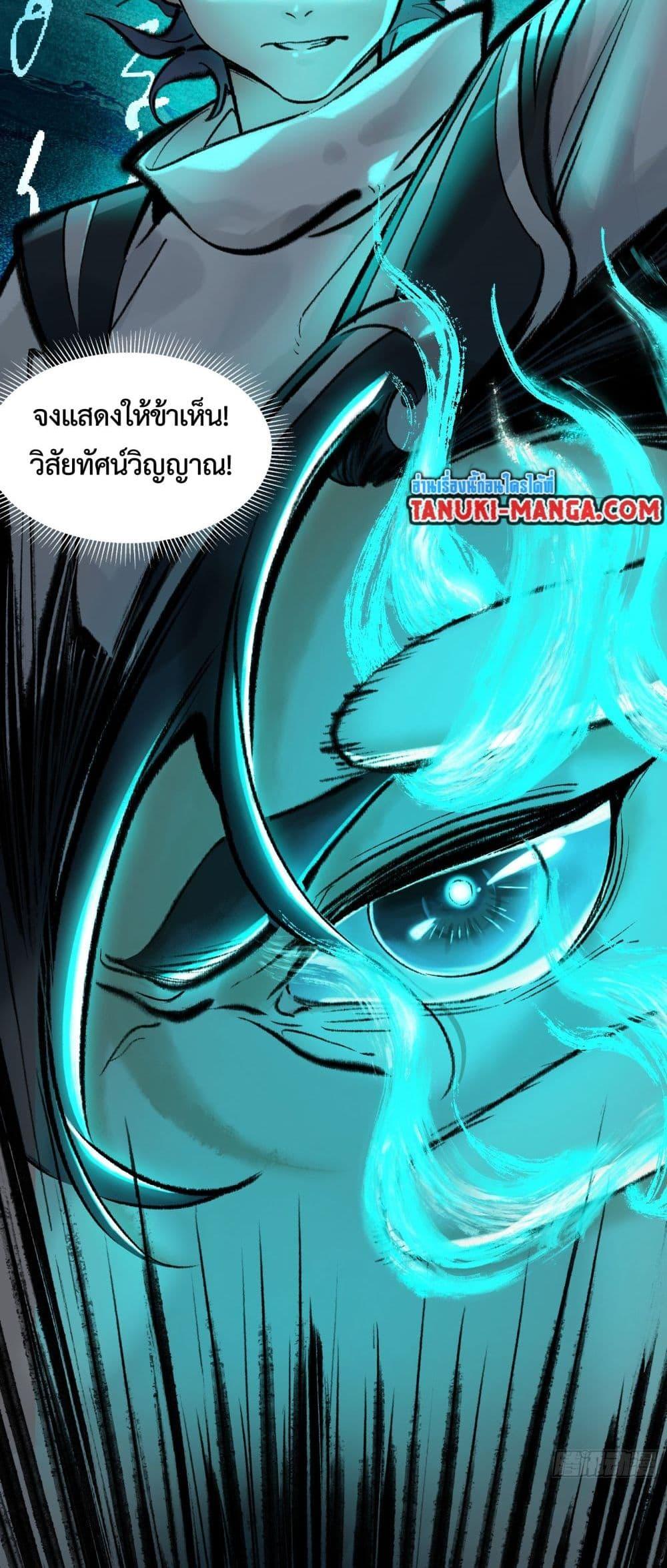 อ่านการ์ตูน A Thought Of Freedom 4 ภาพที่ 10