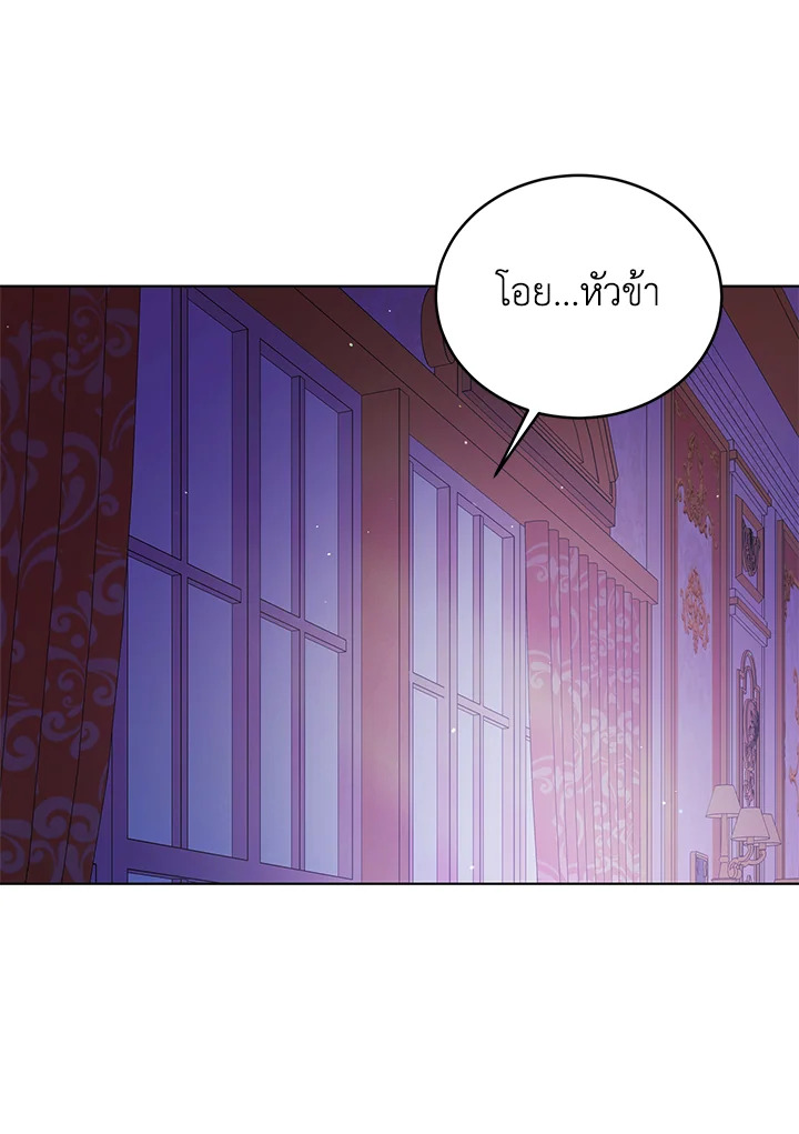 อ่านการ์ตูน A Way to Protect the Lovable You 50 ภาพที่ 24