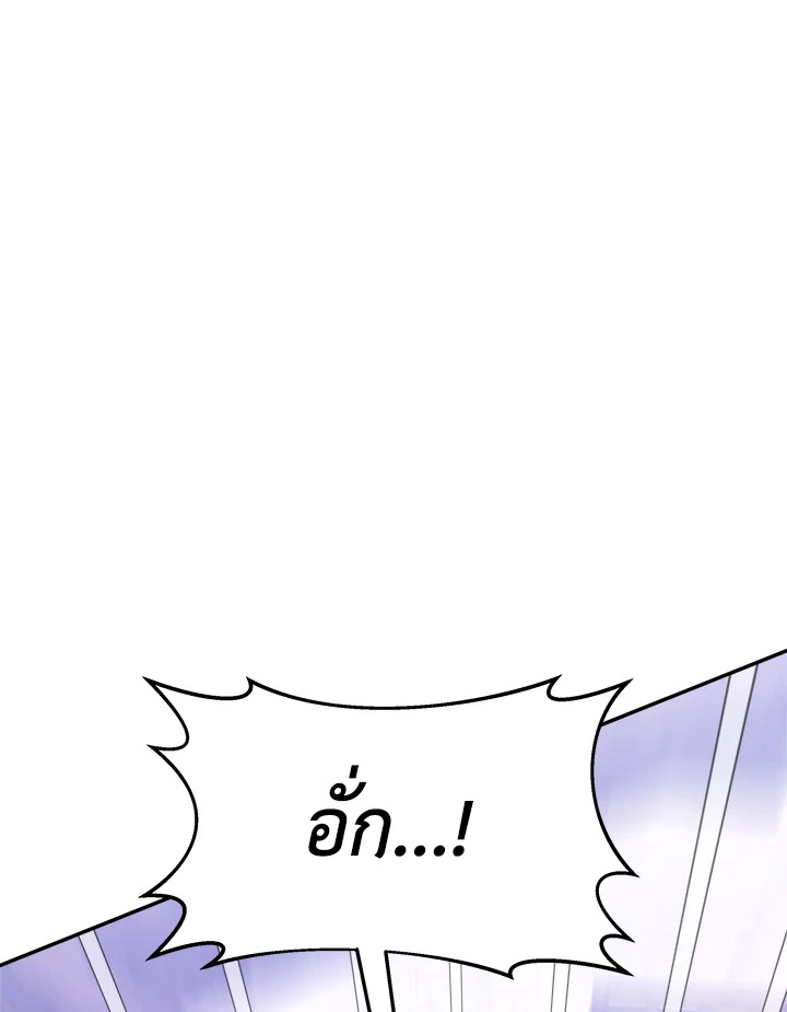 อ่านการ์ตูน Evangeline After the Ending 5 ภาพที่ 98