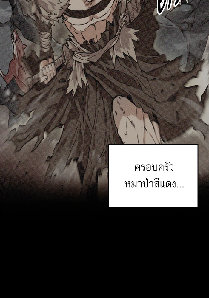 อ่านการ์ตูน Seoul Station Druid  41 ภาพที่ 47