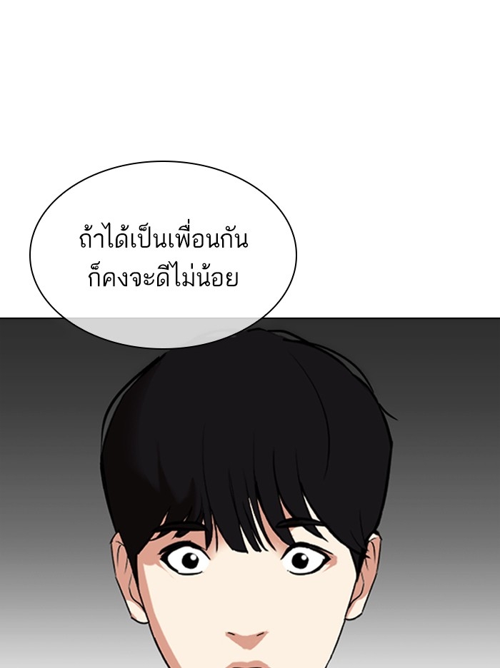 อ่านการ์ตูน Lookism 330 ภาพที่ 111