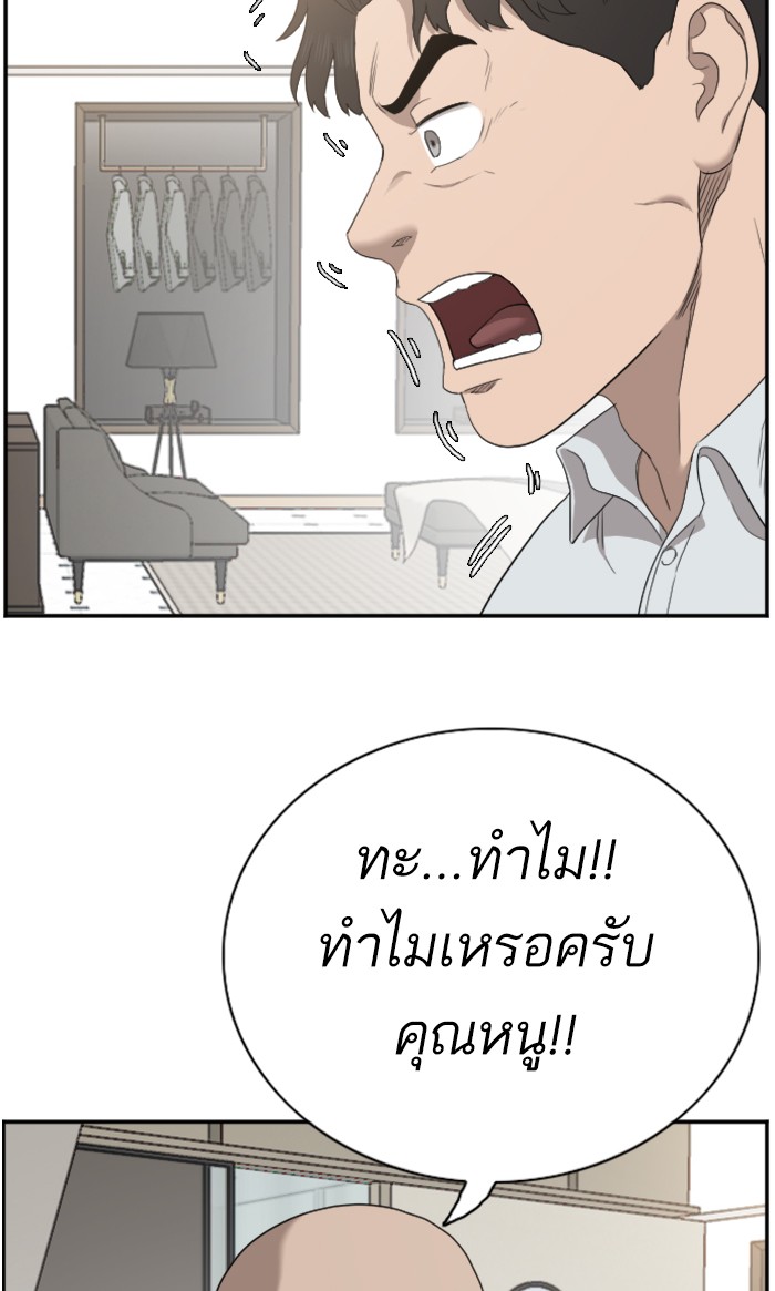 อ่านการ์ตูน Bad Guy 61 ภาพที่ 17